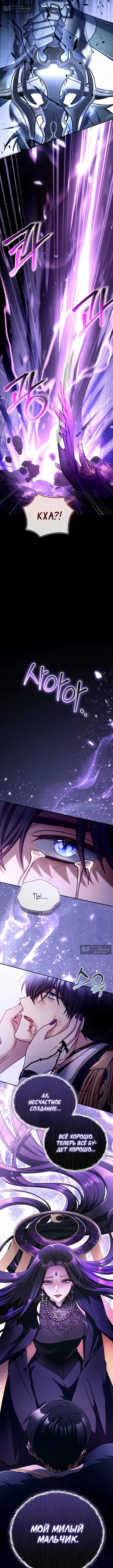 Страница 7 главы 176 манги Инструкция по перерождению / How to Use a Returner