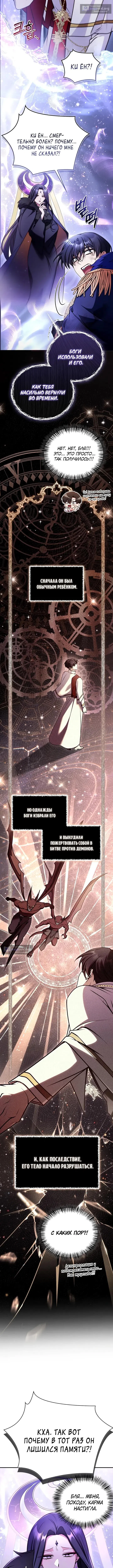 Страница 10 главы 176 манги Инструкция по перерождению / How to Use a Returner