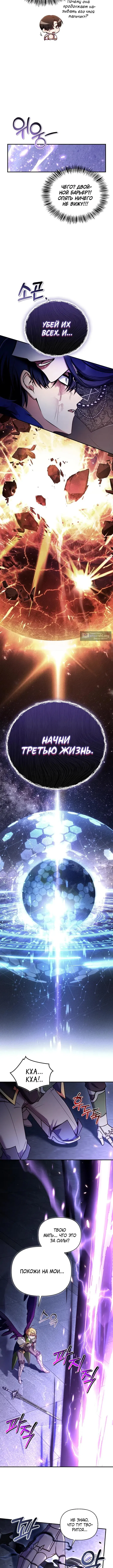 Страница 12 главы 176 манги Инструкция по перерождению / How to Use a Returner