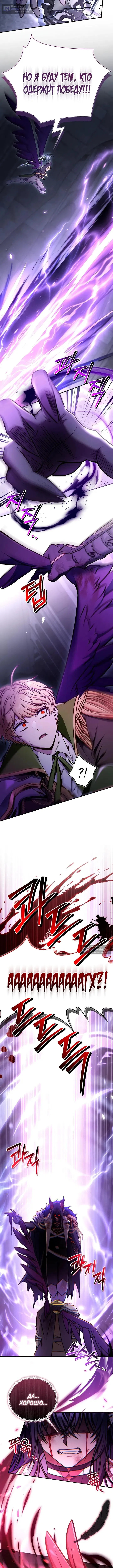 Страница 13 главы 176 манги Инструкция по перерождению / How to Use a Returner
