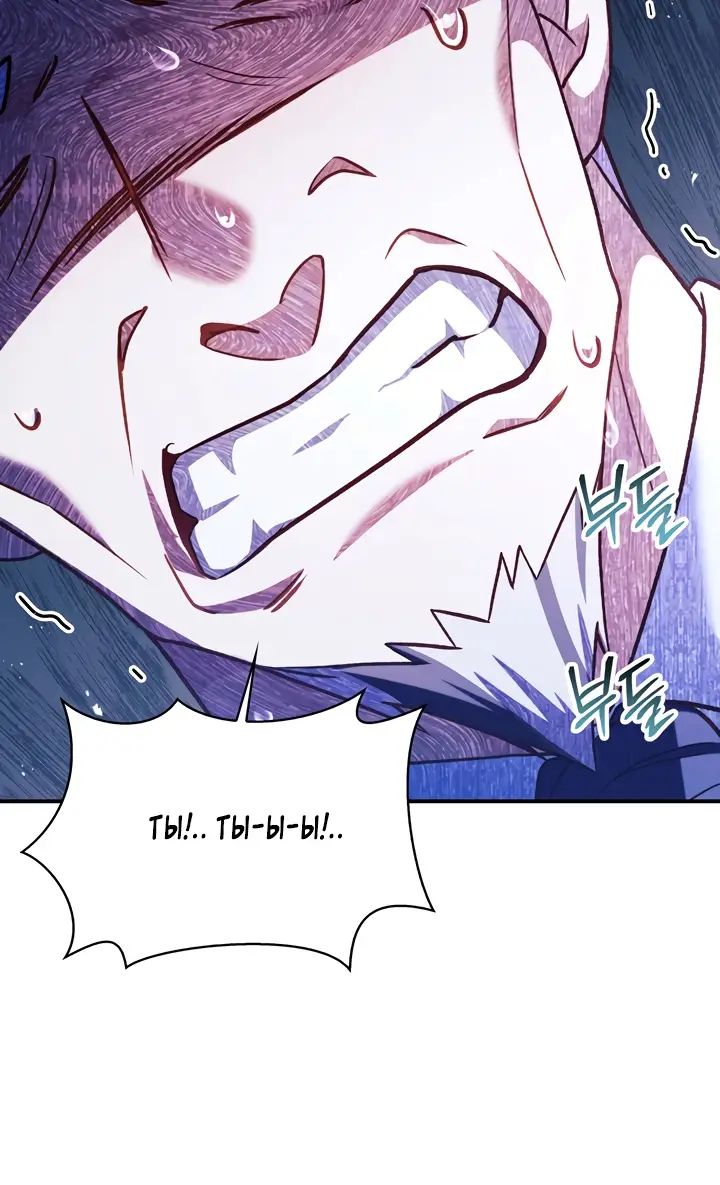 Страница 14 главы 36 манги Инструкция по перерождению / How to Use a Returner