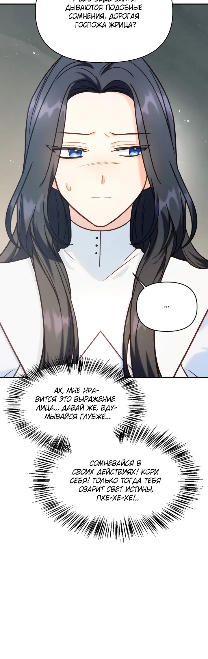 Страница 4 главы 46 манги Инструкция по перерождению / How to Use a Returner