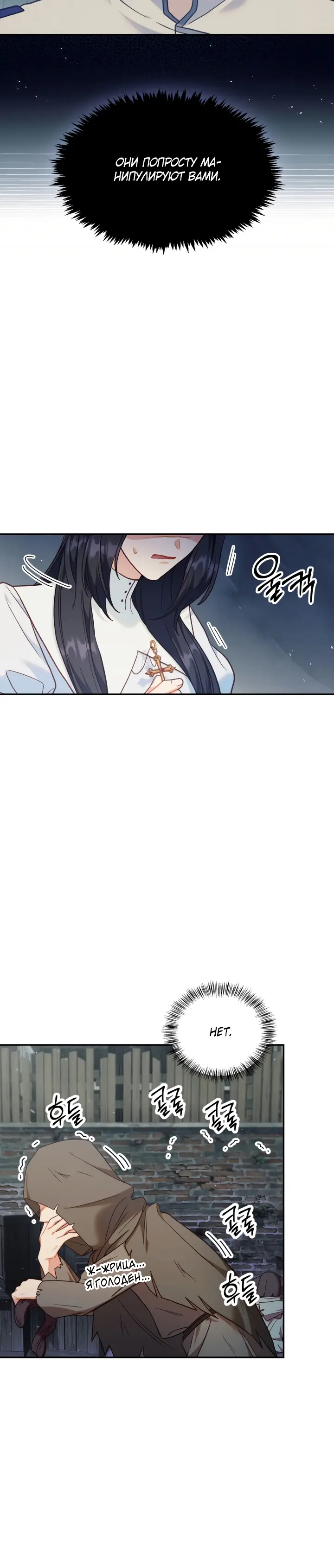 Страница 6 главы 46 манги Инструкция по перерождению / How to Use a Returner