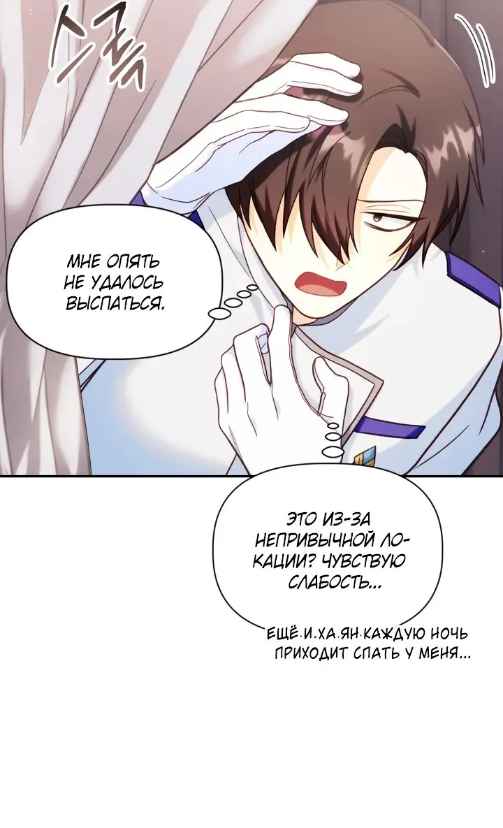 Страница 8 главы 46 манги Инструкция по перерождению / How to Use a Returner