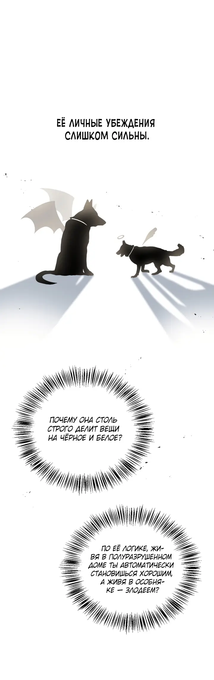 Страница 16 главы 46 манги Инструкция по перерождению / How to Use a Returner