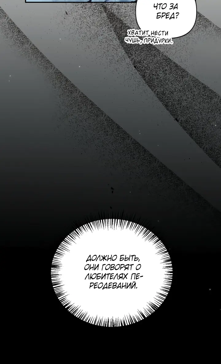 Страница 4 главы 47 манги Инструкция по перерождению / How to Use a Returner