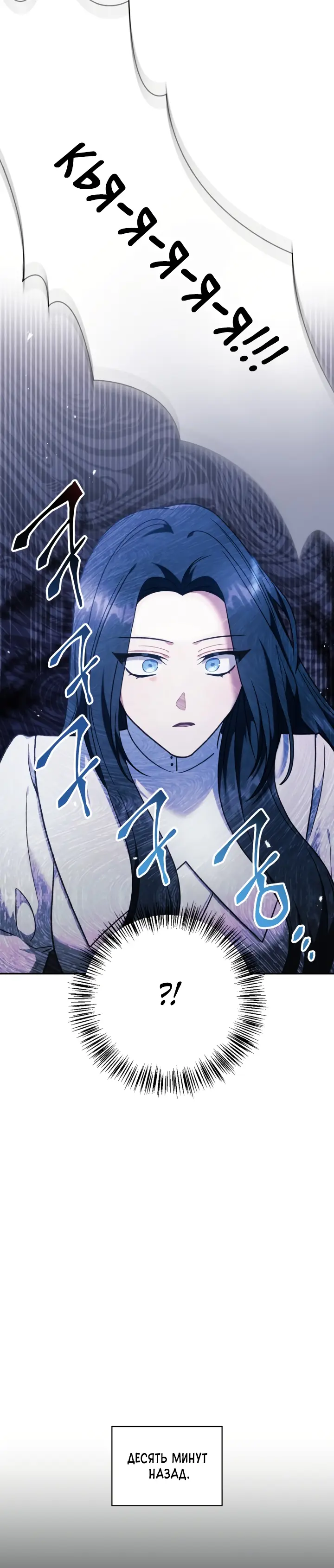 Страница 11 главы 47 манги Инструкция по перерождению / How to Use a Returner