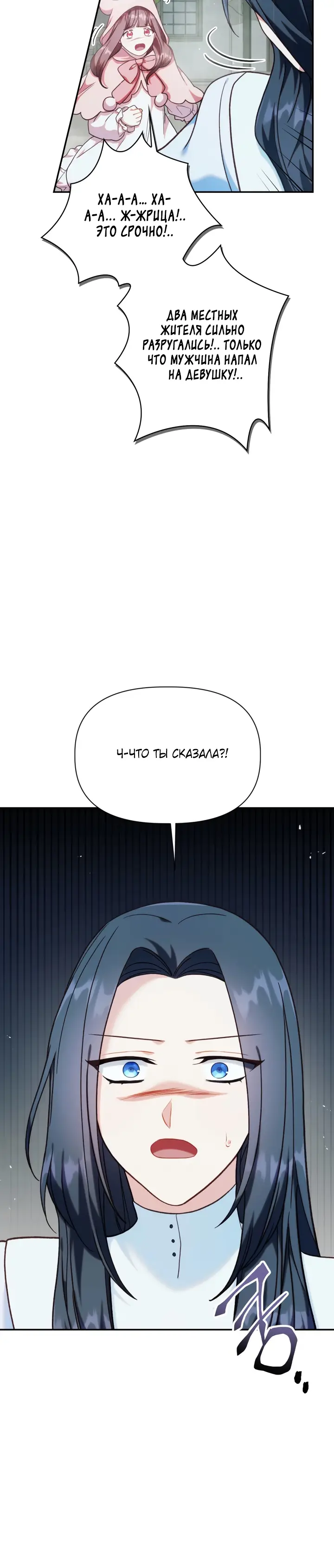 Страница 13 главы 47 манги Инструкция по перерождению / How to Use a Returner