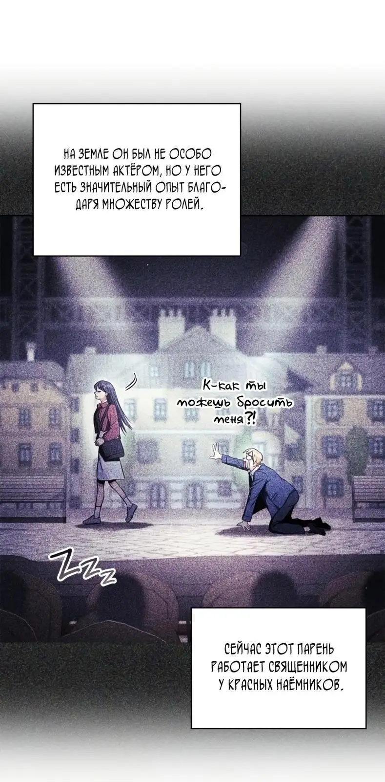 Страница 4 главы 93 манги Инструкция по перерождению / How to Use a Returner