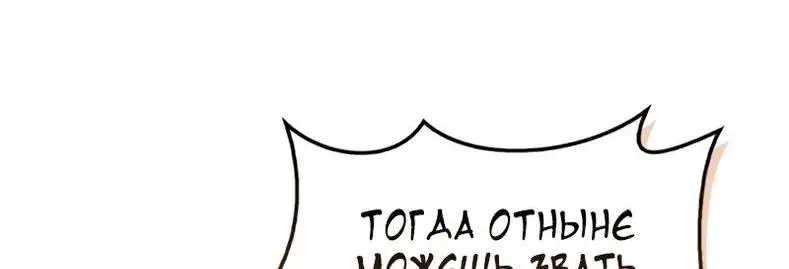 Страница 9 главы 93 манги Инструкция по перерождению / How to Use a Returner