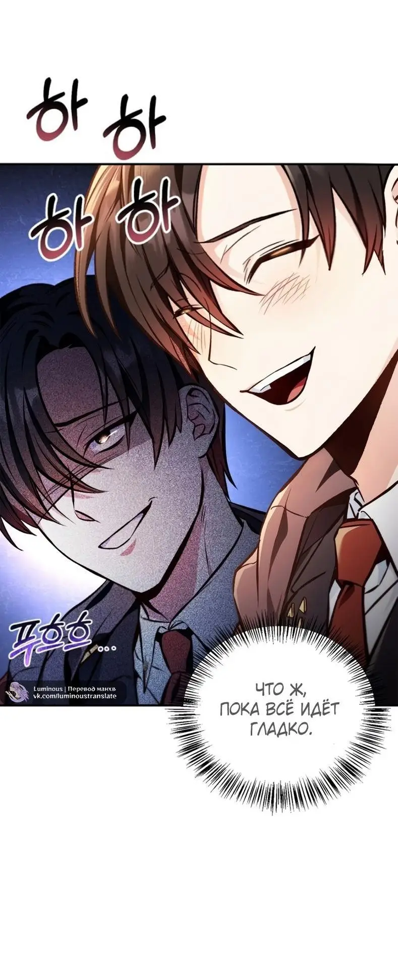 Страница 11 главы 93 манги Инструкция по перерождению / How to Use a Returner