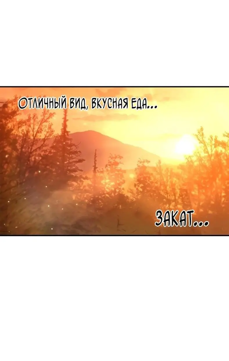 Страница 12 главы 93 манги Инструкция по перерождению / How to Use a Returner