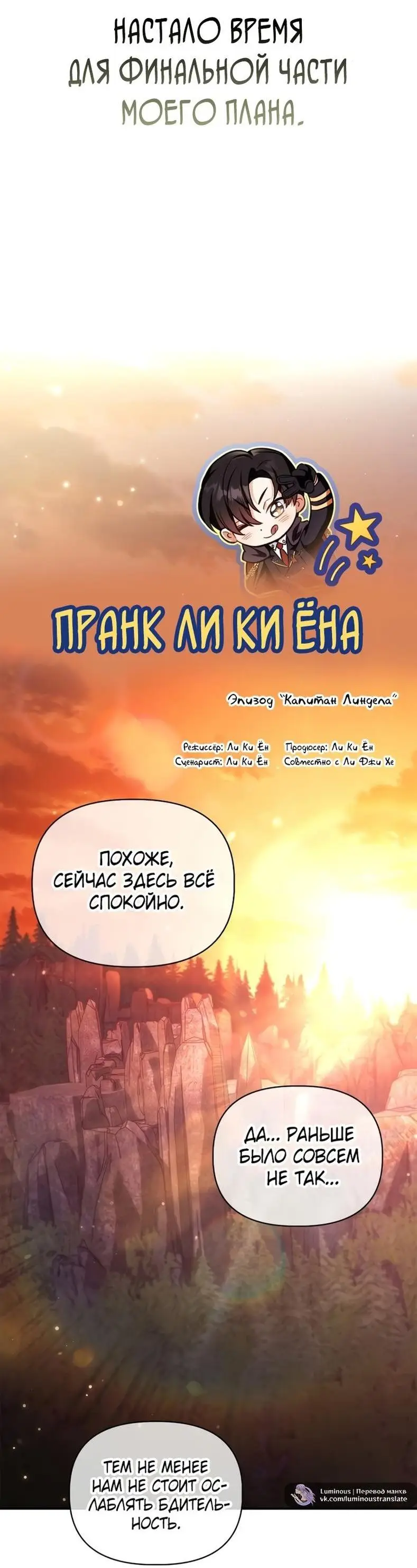 Страница 14 главы 93 манги Инструкция по перерождению / How to Use a Returner