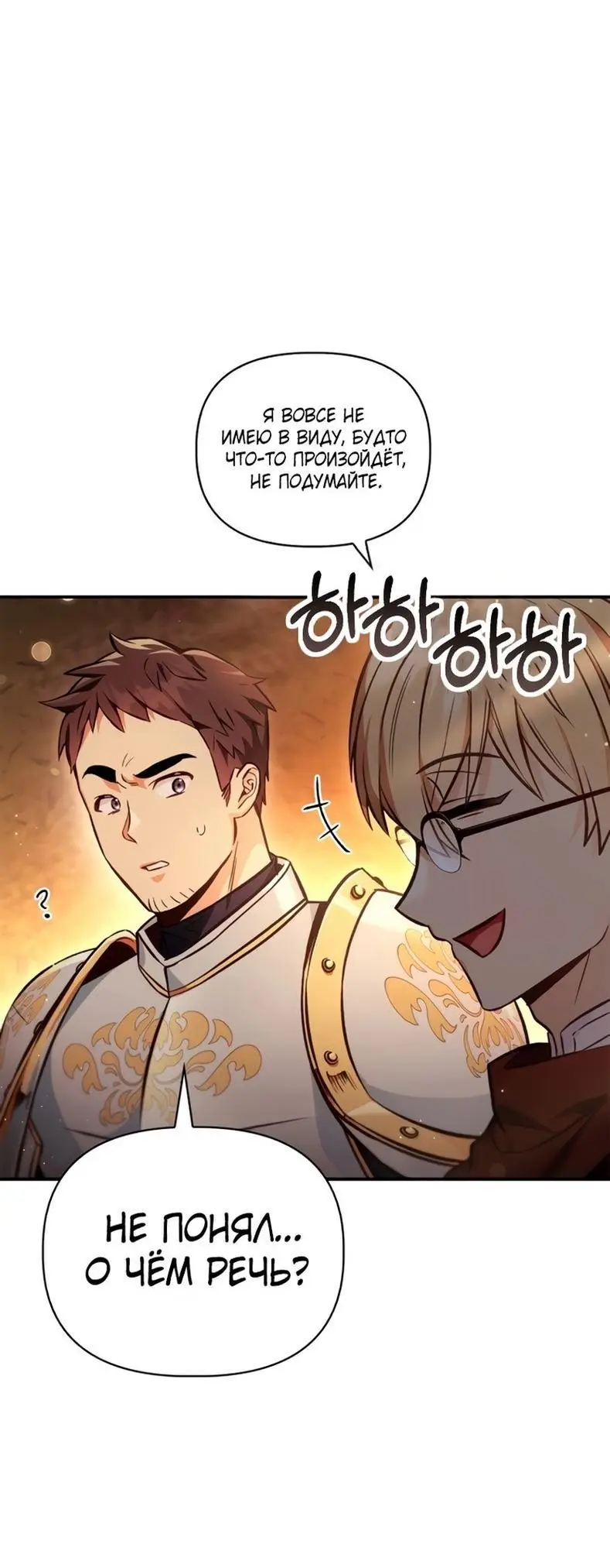 Страница 15 главы 93 манги Инструкция по перерождению / How to Use a Returner