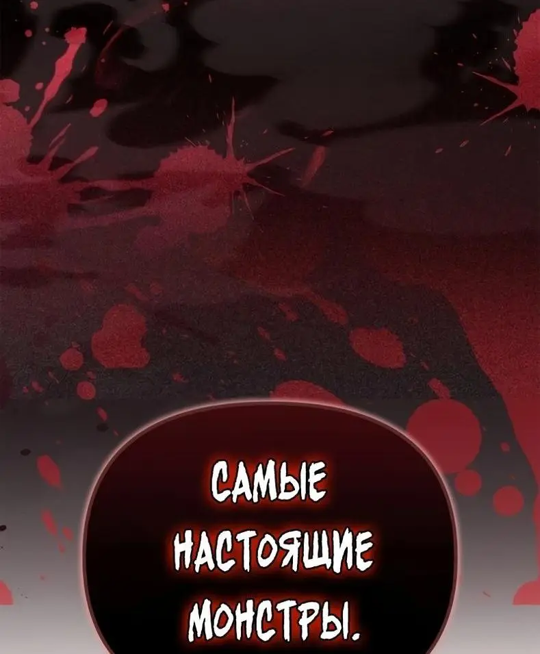 Страница 17 главы 93 манги Инструкция по перерождению / How to Use a Returner