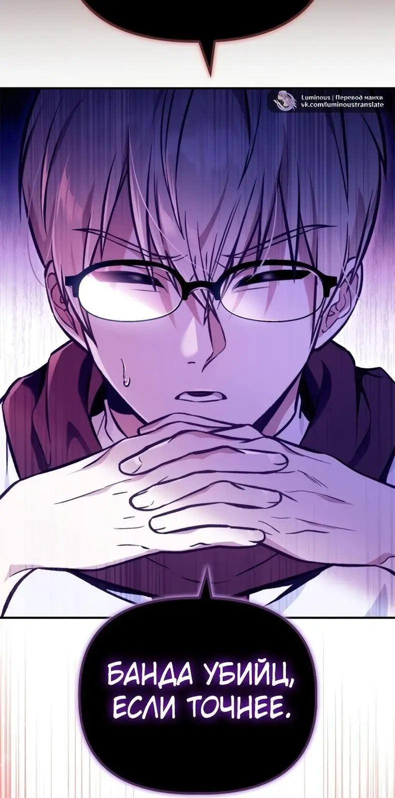Страница 18 главы 93 манги Инструкция по перерождению / How to Use a Returner