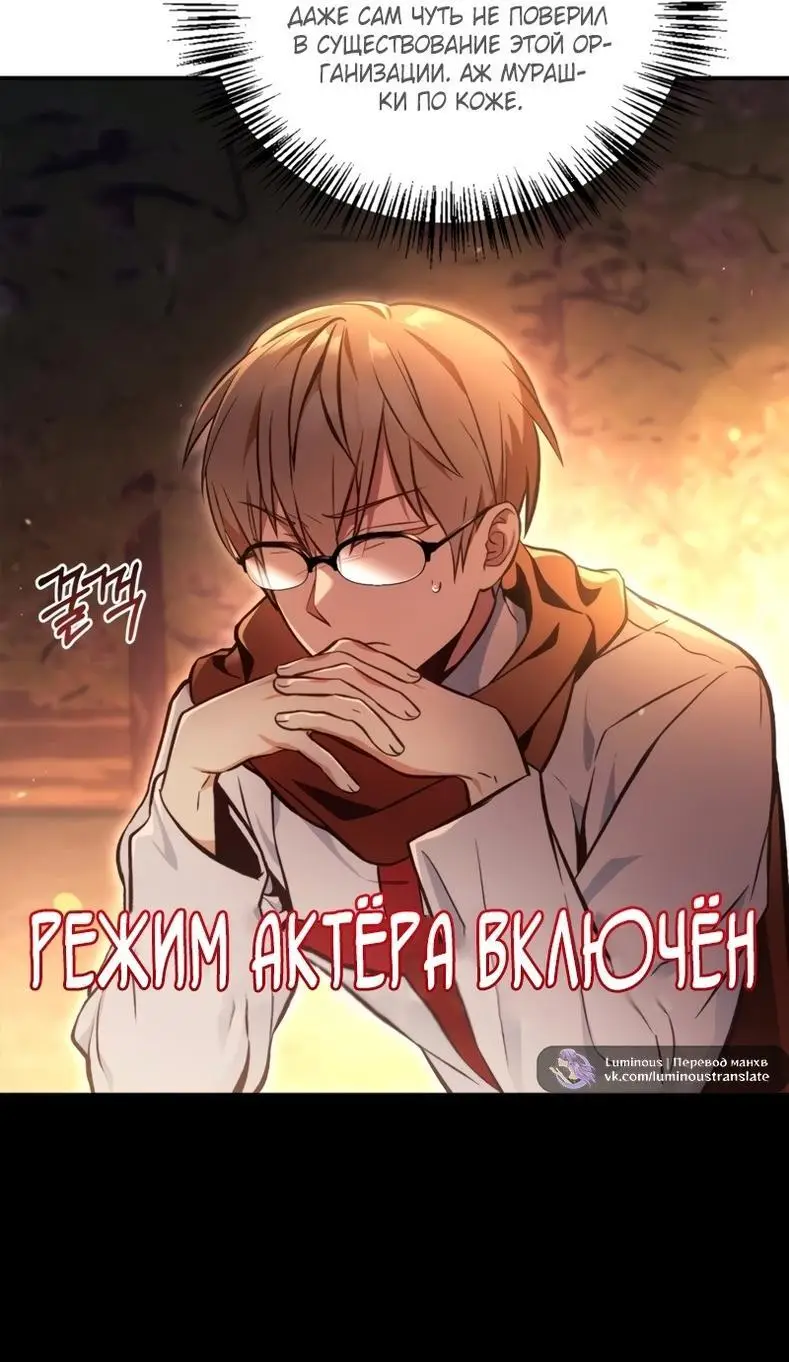 Страница 20 главы 93 манги Инструкция по перерождению / How to Use a Returner