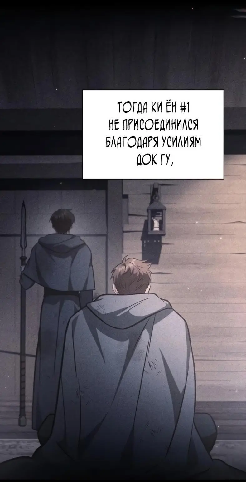 Страница 22 главы 93 манги Инструкция по перерождению / How to Use a Returner