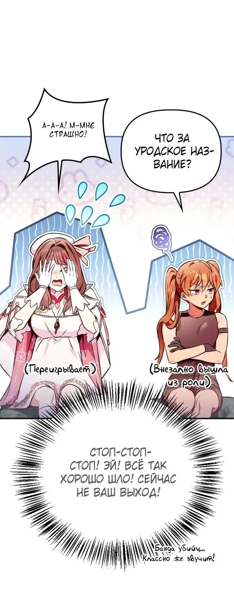 Страница 26 главы 93 манги Инструкция по перерождению / How to Use a Returner