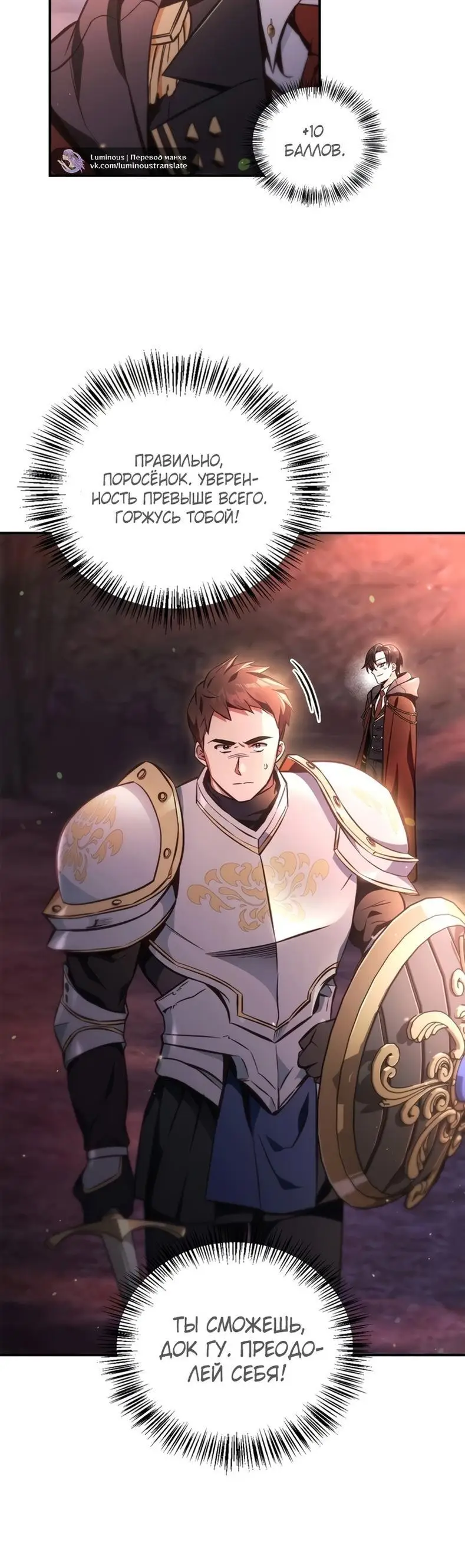 Страница 34 главы 93 манги Инструкция по перерождению / How to Use a Returner