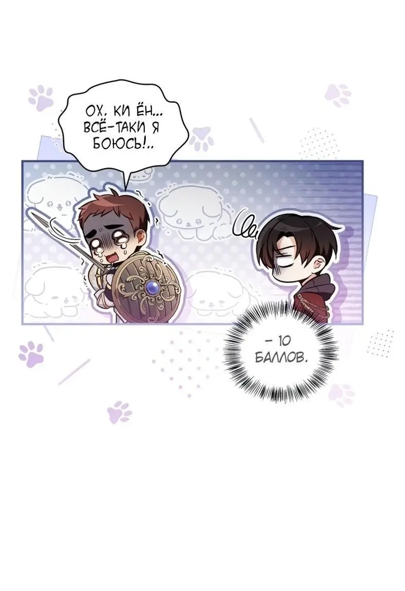 Страница 35 главы 93 манги Инструкция по перерождению / How to Use a Returner