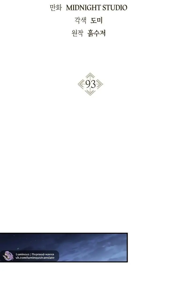 Страница 37 главы 93 манги Инструкция по перерождению / How to Use a Returner