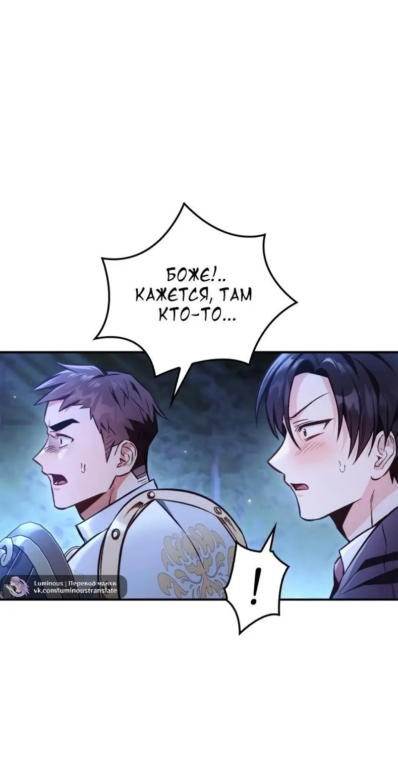 Страница 39 главы 93 манги Инструкция по перерождению / How to Use a Returner