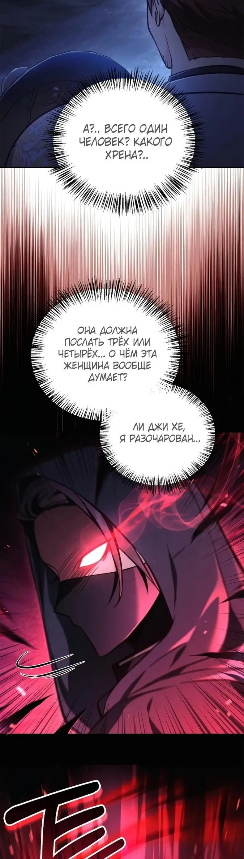 Страница 41 главы 93 манги Инструкция по перерождению / How to Use a Returner