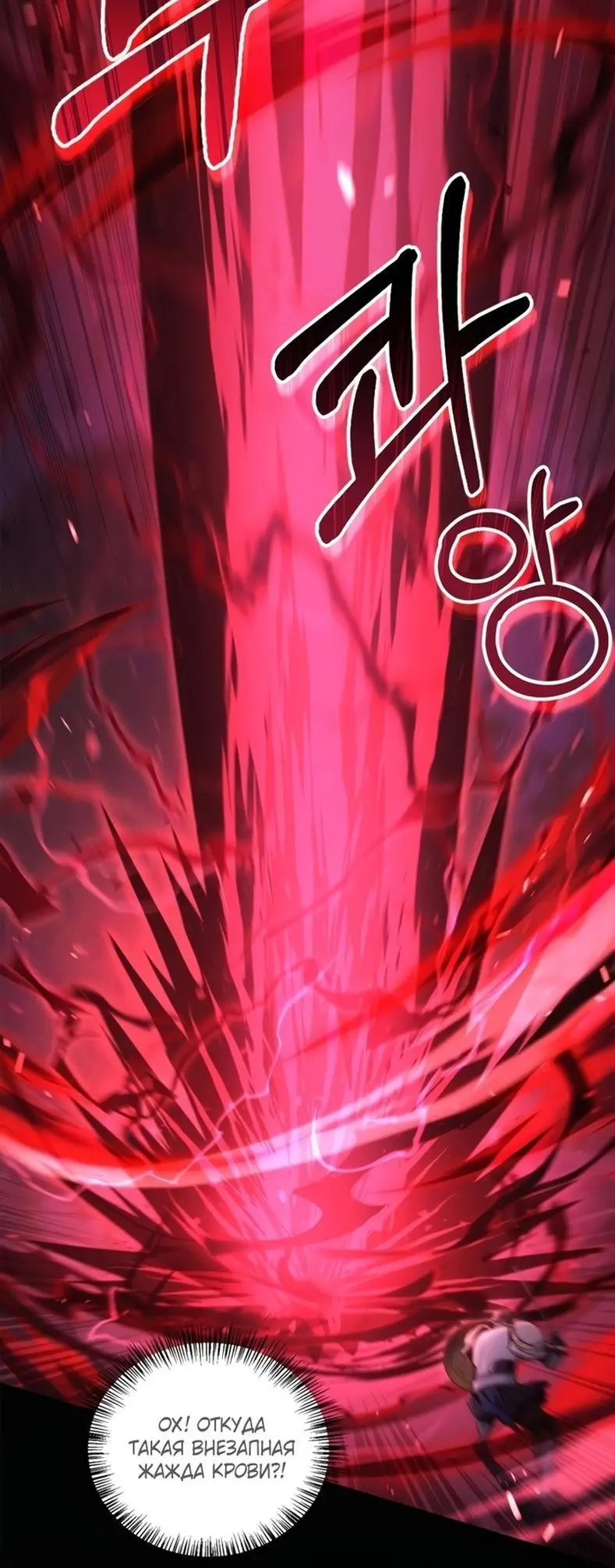 Страница 42 главы 93 манги Инструкция по перерождению / How to Use a Returner