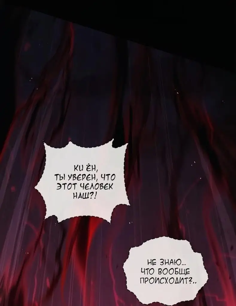 Страница 43 главы 93 манги Инструкция по перерождению / How to Use a Returner