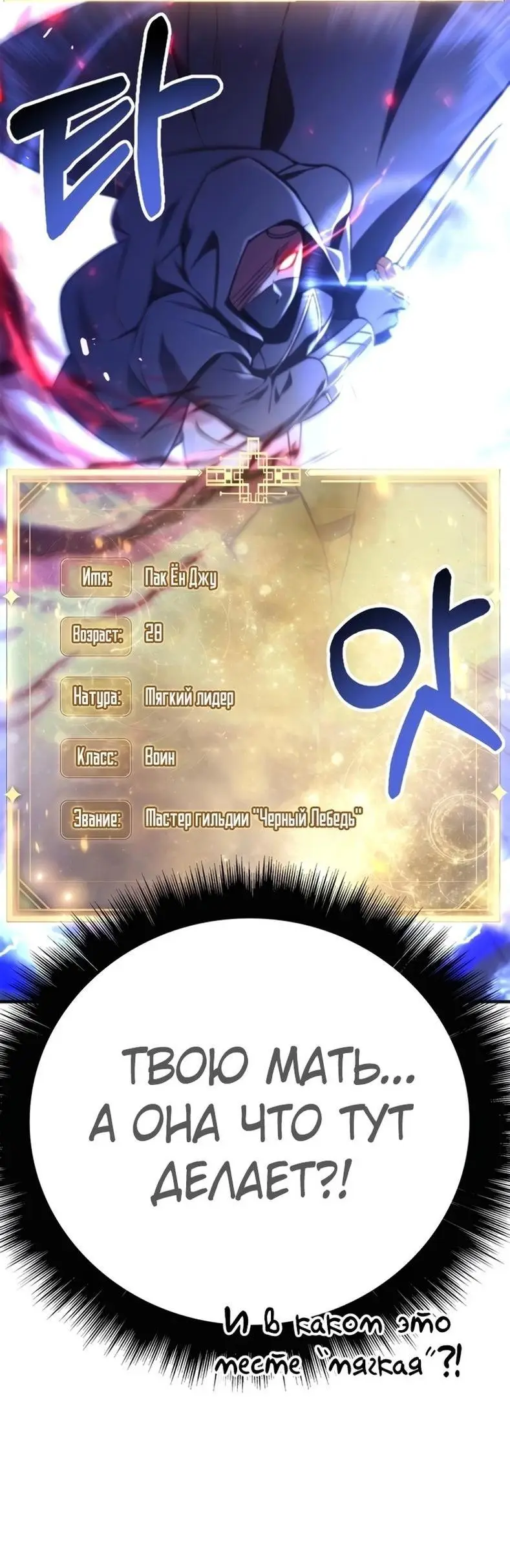 Страница 46 главы 93 манги Инструкция по перерождению / How to Use a Returner