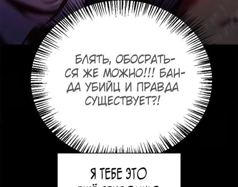 Страница 49 главы 93 манги Инструкция по перерождению / How to Use a Returner