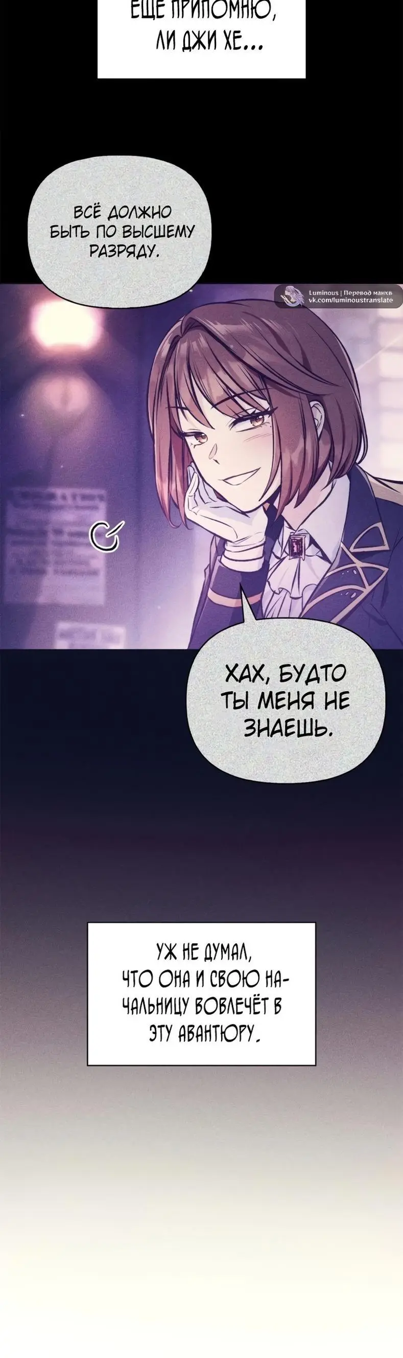 Страница 50 главы 93 манги Инструкция по перерождению / How to Use a Returner