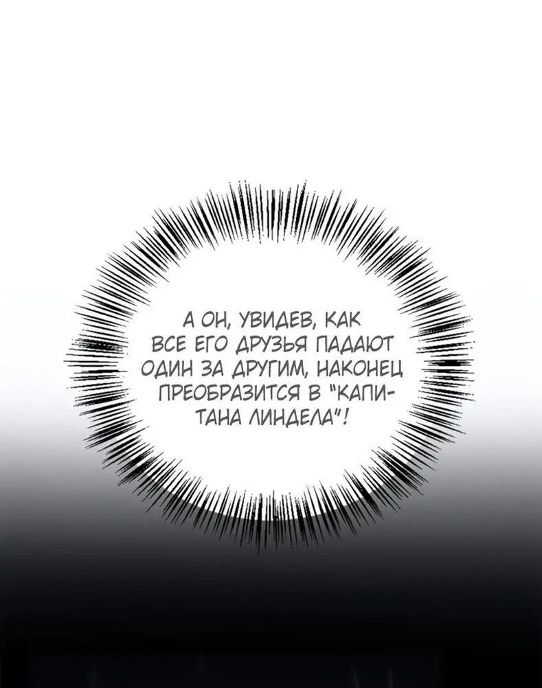 Страница 54 главы 93 манги Инструкция по перерождению / How to Use a Returner