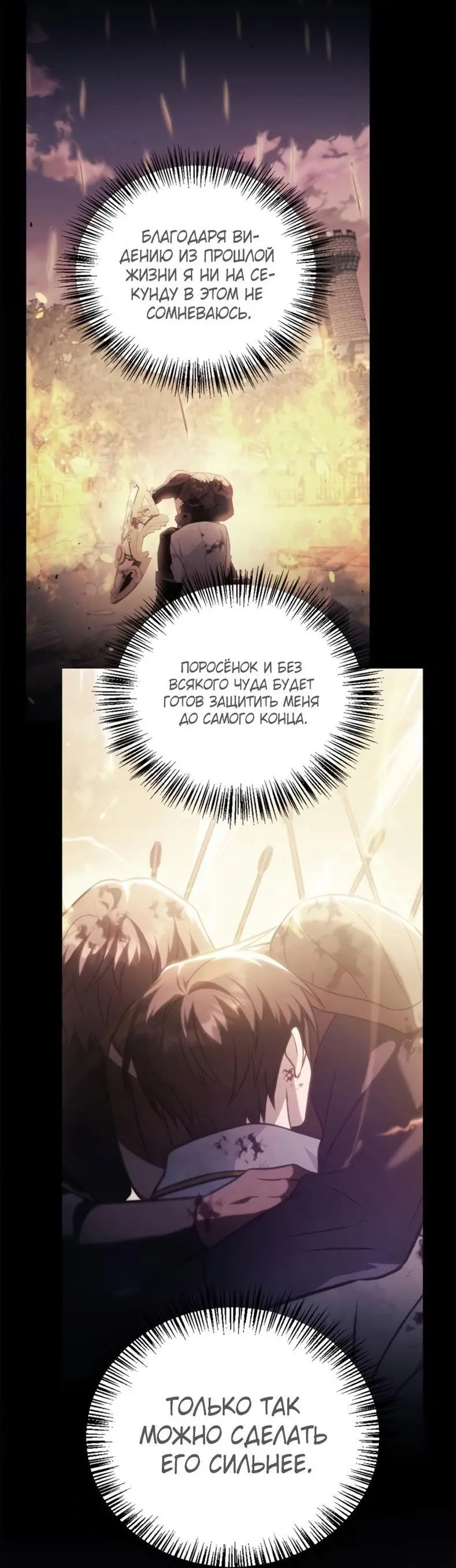 Страница 55 главы 93 манги Инструкция по перерождению / How to Use a Returner