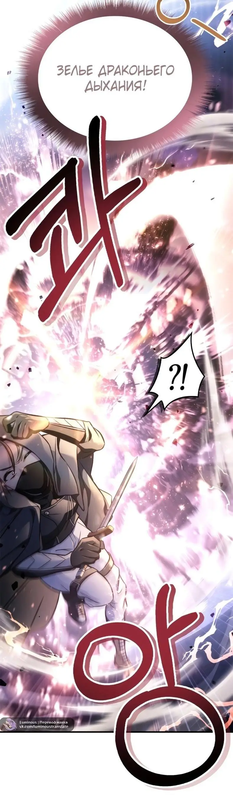 Страница 59 главы 93 манги Инструкция по перерождению / How to Use a Returner