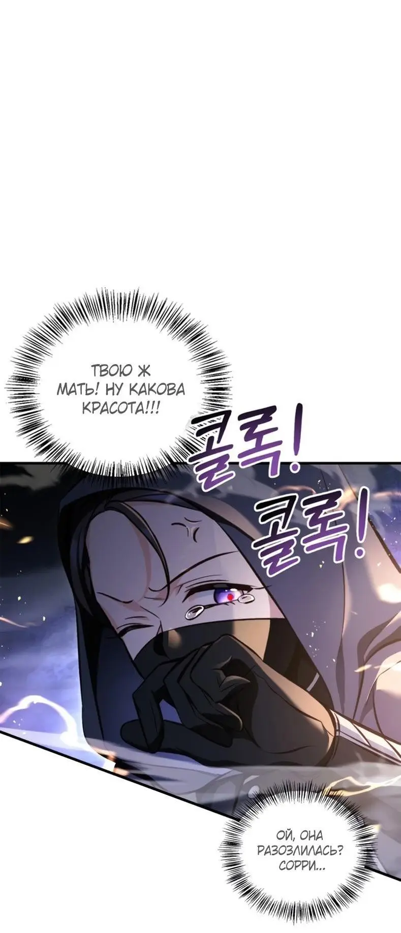 Страница 60 главы 93 манги Инструкция по перерождению / How to Use a Returner