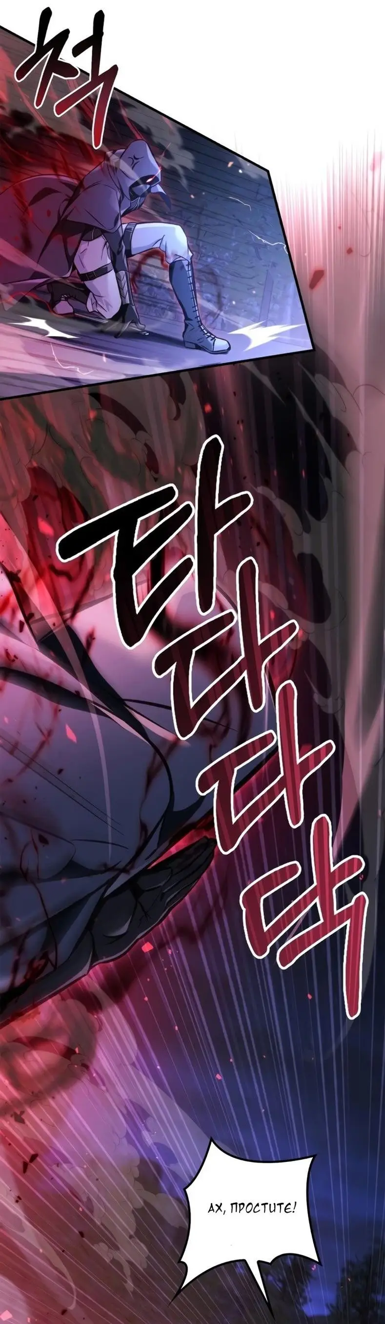 Страница 61 главы 93 манги Инструкция по перерождению / How to Use a Returner