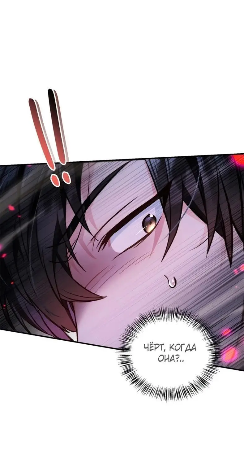 Страница 66 главы 93 манги Инструкция по перерождению / How to Use a Returner