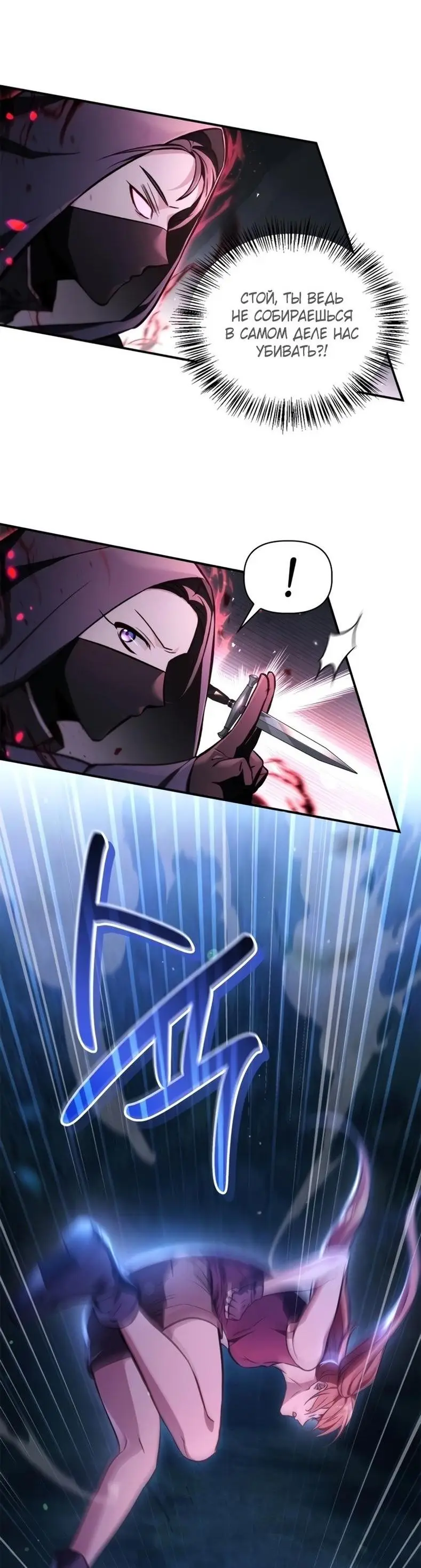 Страница 67 главы 93 манги Инструкция по перерождению / How to Use a Returner