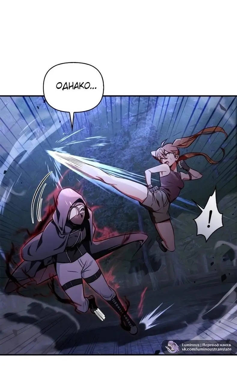 Страница 70 главы 93 манги Инструкция по перерождению / How to Use a Returner