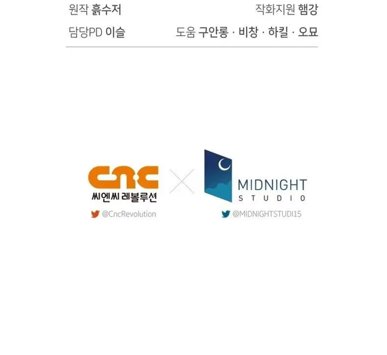 Страница 78 главы 93 манги Инструкция по перерождению / How to Use a Returner