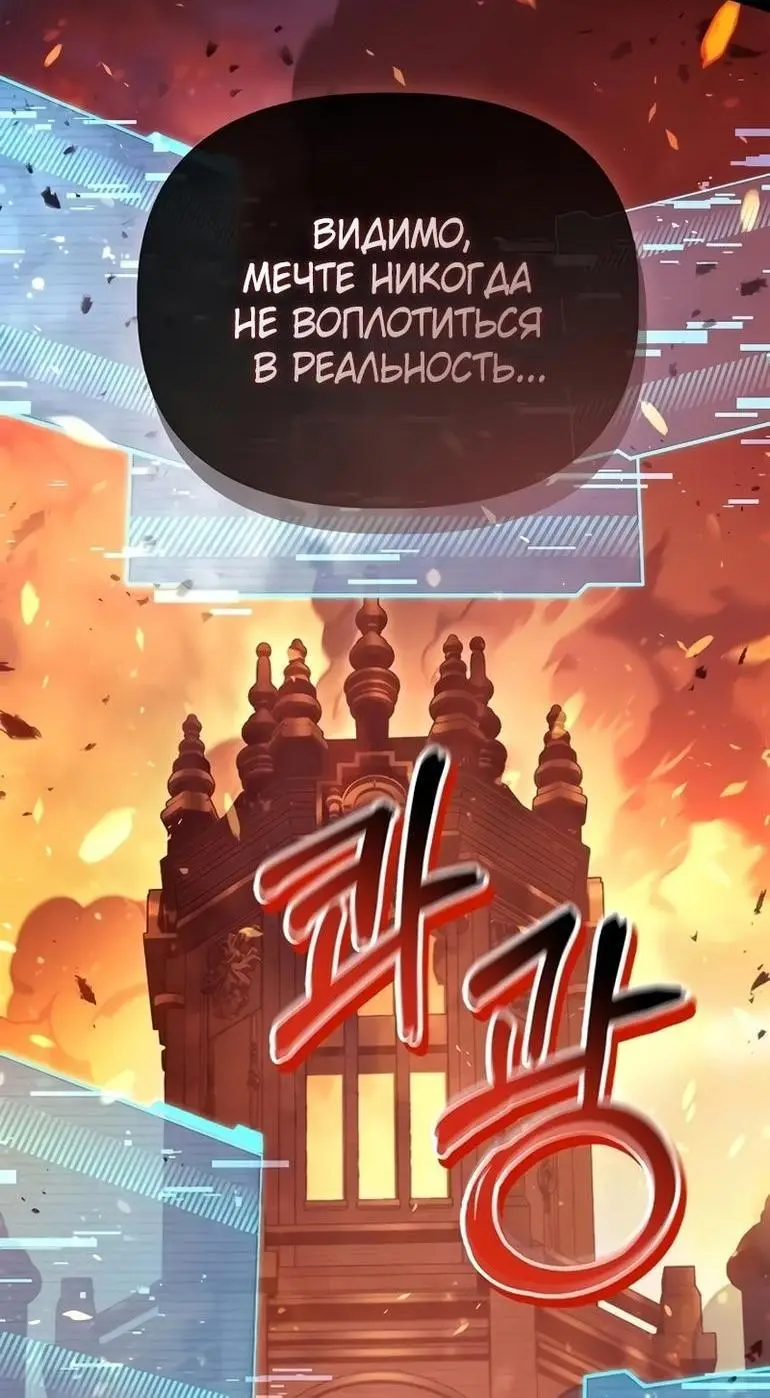 Страница 12 главы 115 манги Инструкция по перерождению / How to Use a Returner