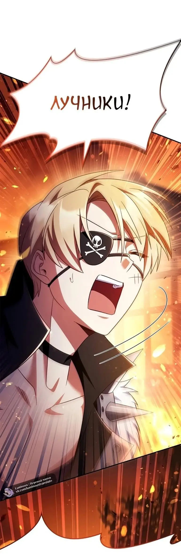 Страница 22 главы 115 манги Инструкция по перерождению / How to Use a Returner