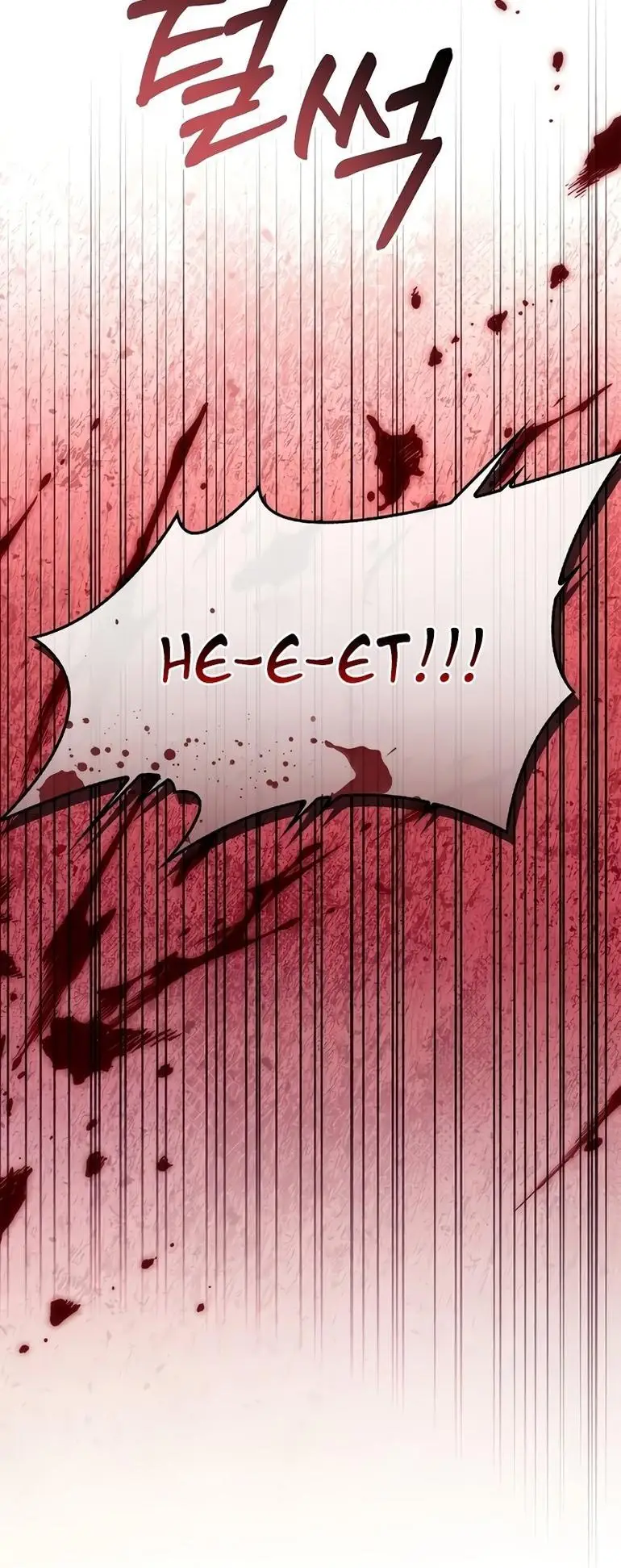 Страница 25 главы 115 манги Инструкция по перерождению / How to Use a Returner