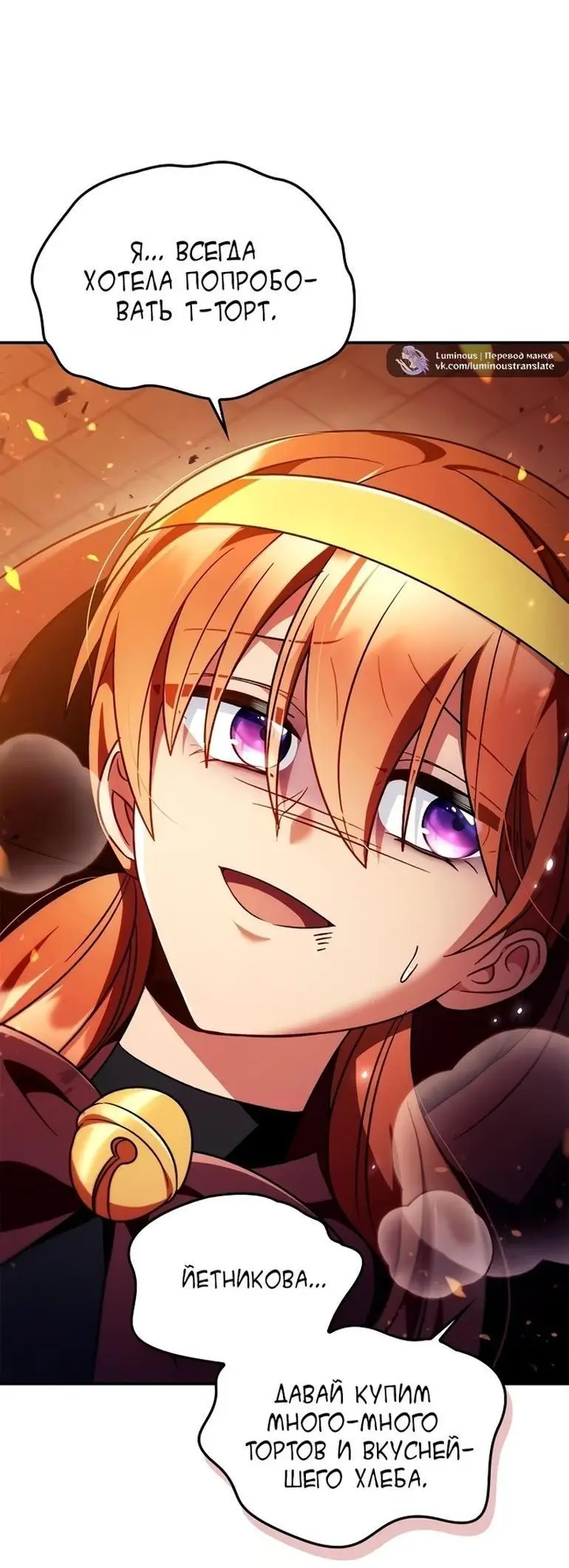 Страница 27 главы 115 манги Инструкция по перерождению / How to Use a Returner