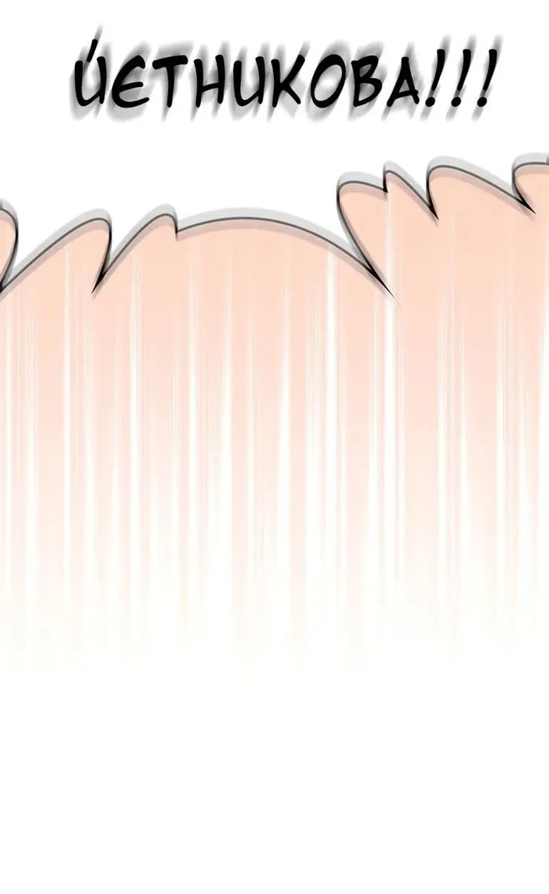 Страница 31 главы 115 манги Инструкция по перерождению / How to Use a Returner