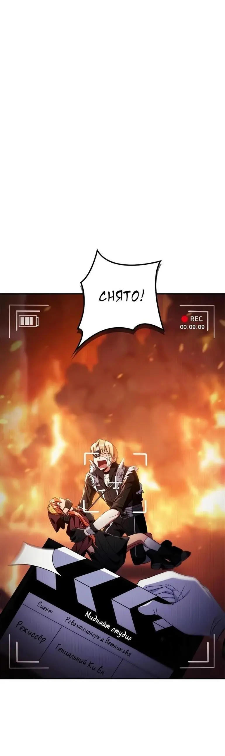 Страница 36 главы 115 манги Инструкция по перерождению / How to Use a Returner