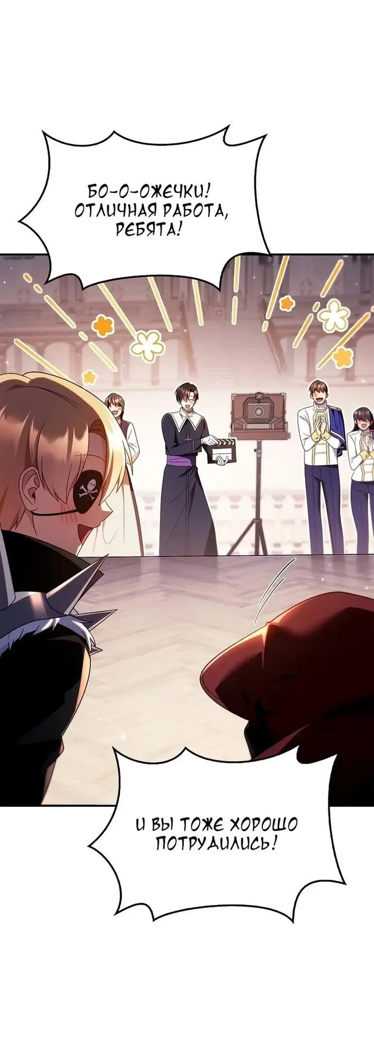 Страница 37 главы 115 манги Инструкция по перерождению / How to Use a Returner