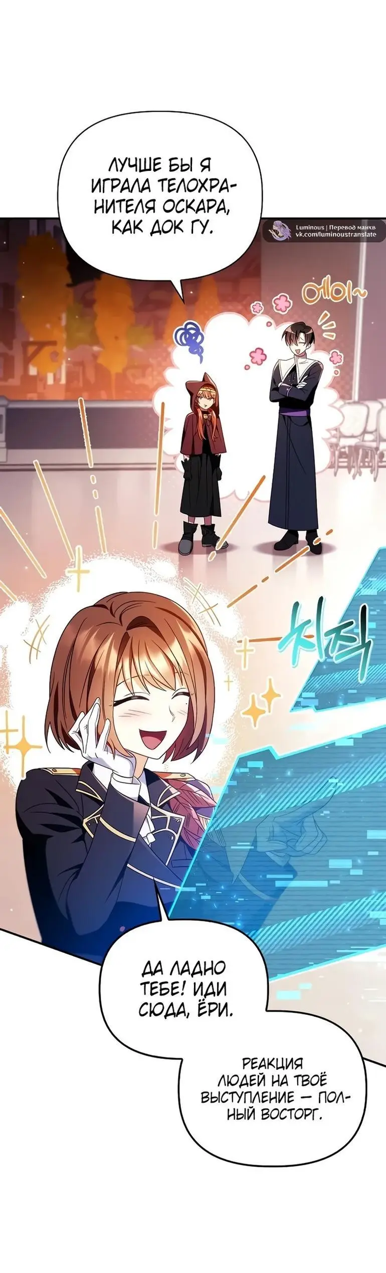 Страница 39 главы 115 манги Инструкция по перерождению / How to Use a Returner